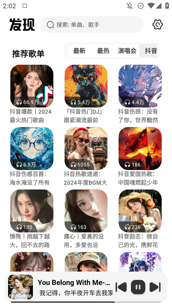 新音悦适配 v4.3.4
