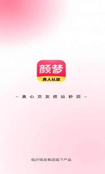 颜梦 v1.0.0安卓版下载
