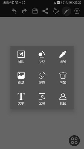 涂鸦画图