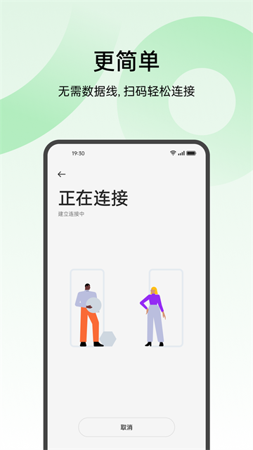 OPPO手机搬家官方版