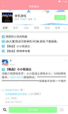黑侠apk v9999