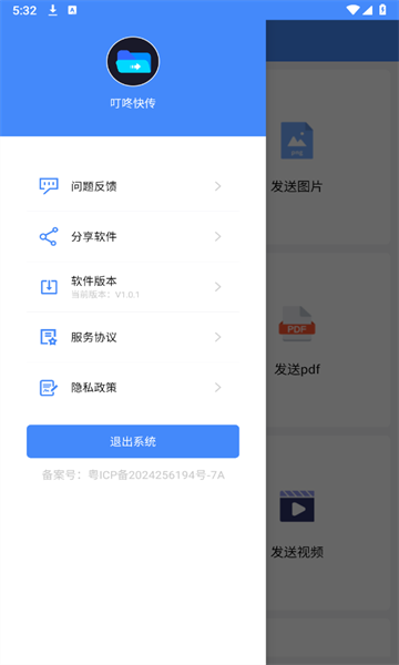 叮咚快传图片3