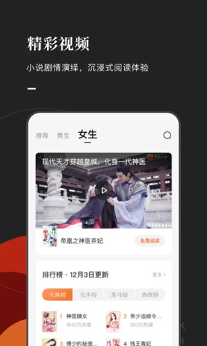 红果小说app v6.7.5.32