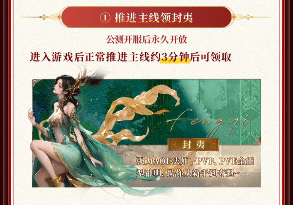 不朽箴言公测福利汇总首日120抽！