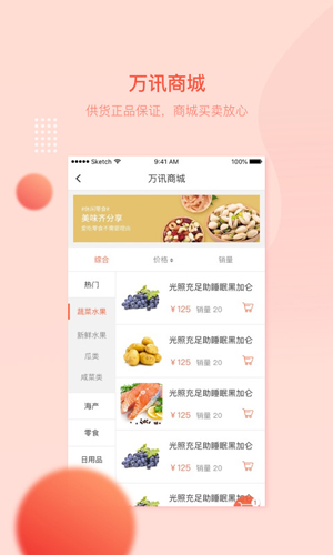 万讯七子app v3.8.36