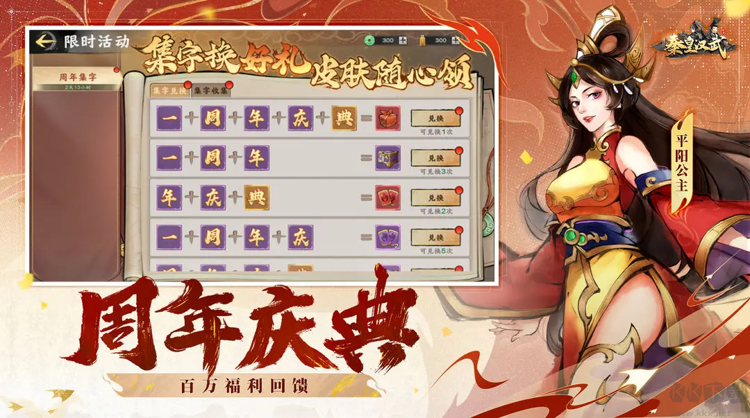 秦皇汉武手机版 v1.3.8安卓版 