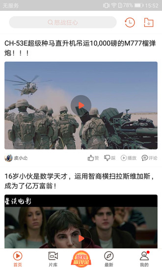 快手看片旧版本v7.5.6 1