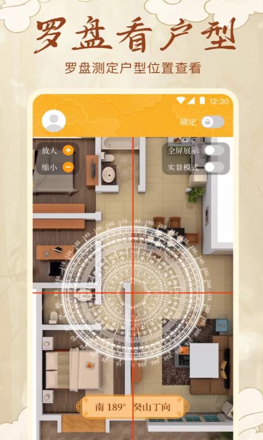 精密电子罗盘app v3.0.0.300