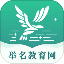 举名教育下载 v1.4.5