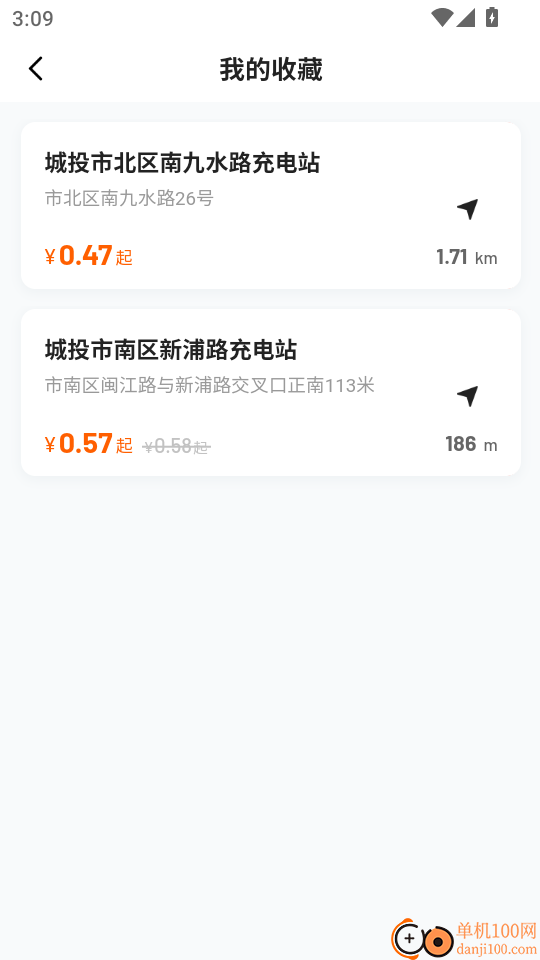 青岛城投充电网免费版