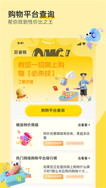 义乌特价货源批发app