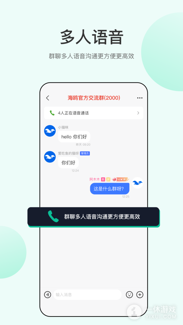 海鸥截图3