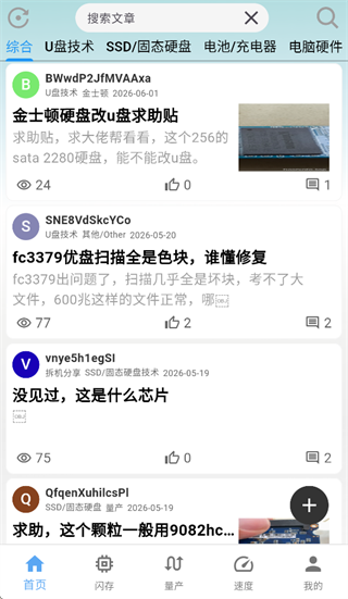 Flashinfo下载