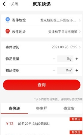怎么收费配图1