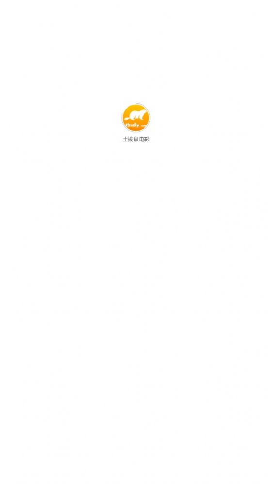 土拨鼠电影截图1