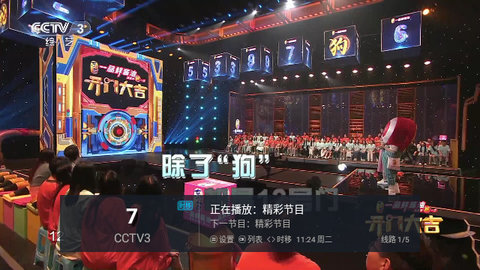 樟树TV电视盒子版