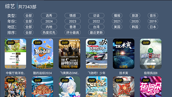 凌云TV机顶盒宣传图