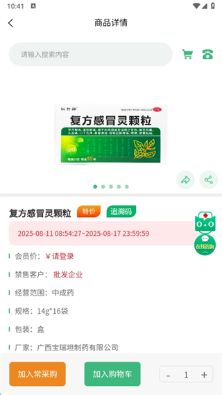怎么买药配图3