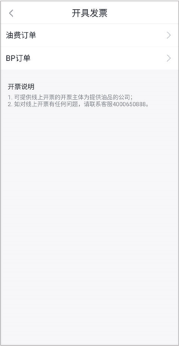 滴滴加油9