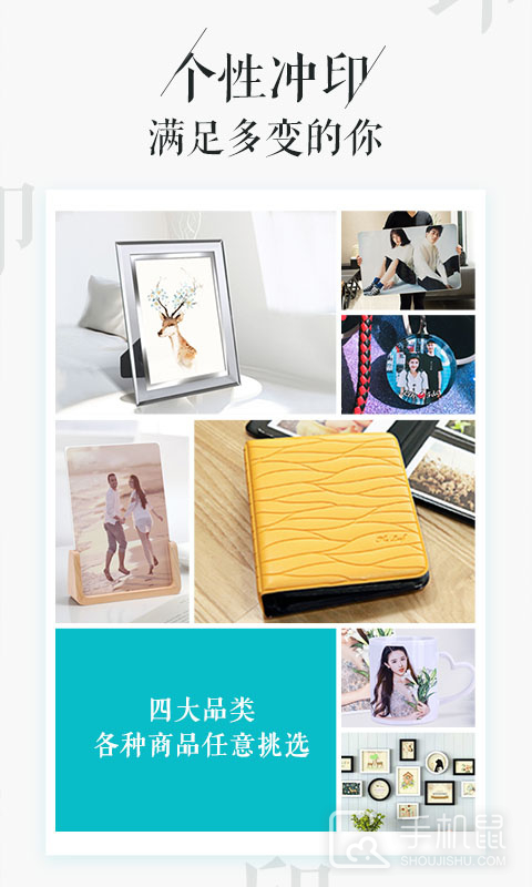 相片书 v2.3.5