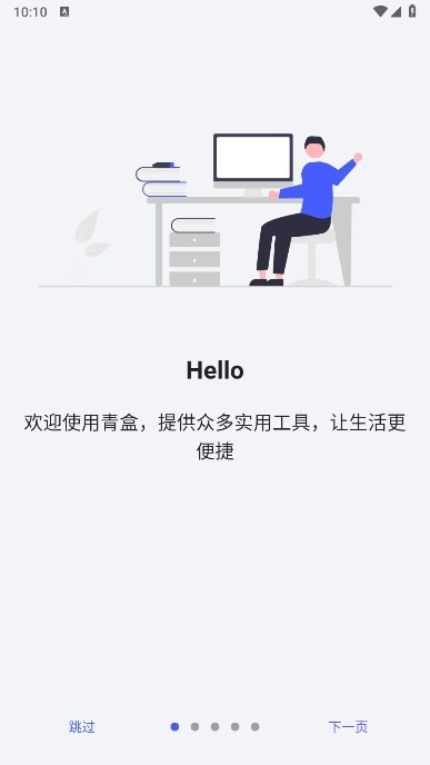 青盒最新版本