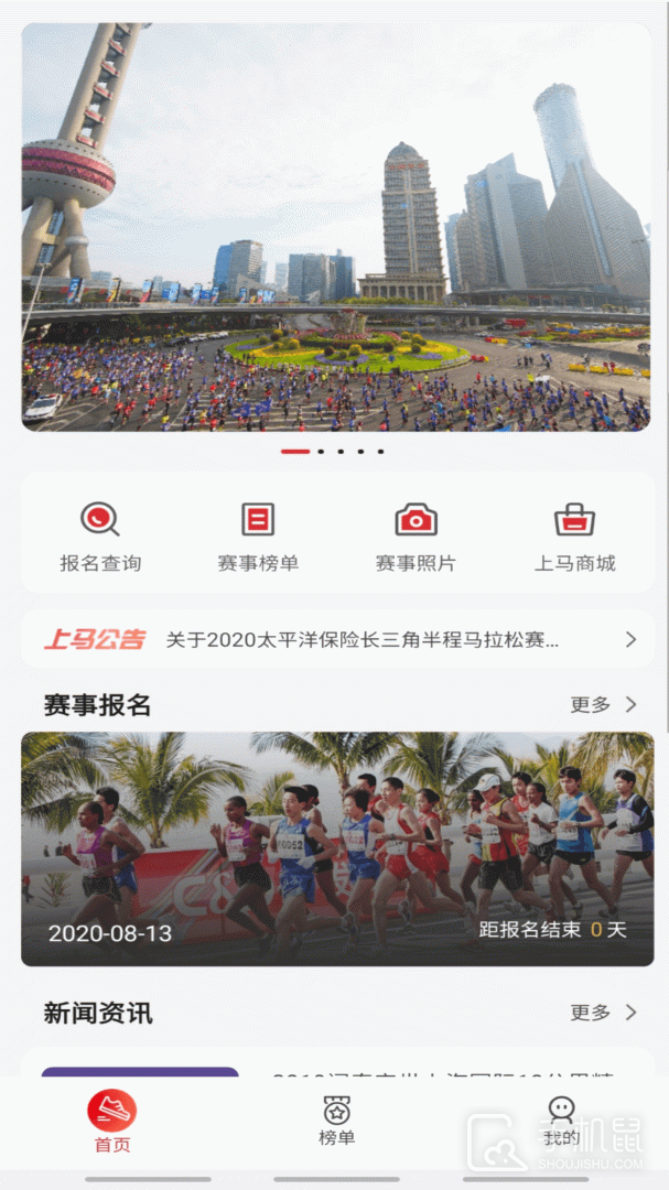 上马 v3.0.1