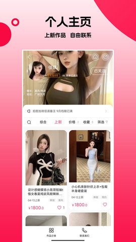 拍图网 v2.1.6下载
