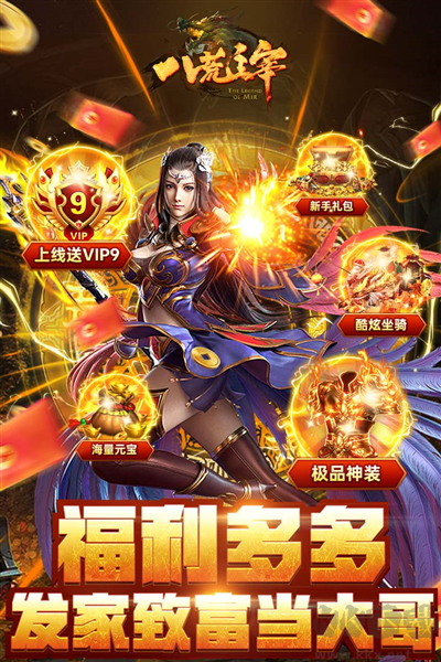 八荒主宰九游版v1.0.31安卓版 