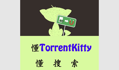 種子貓torrentkitty磁力中文版