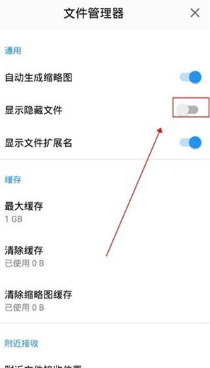 猫头鹰文件管理器TV版下载