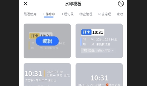 酷雀水印相機免費版