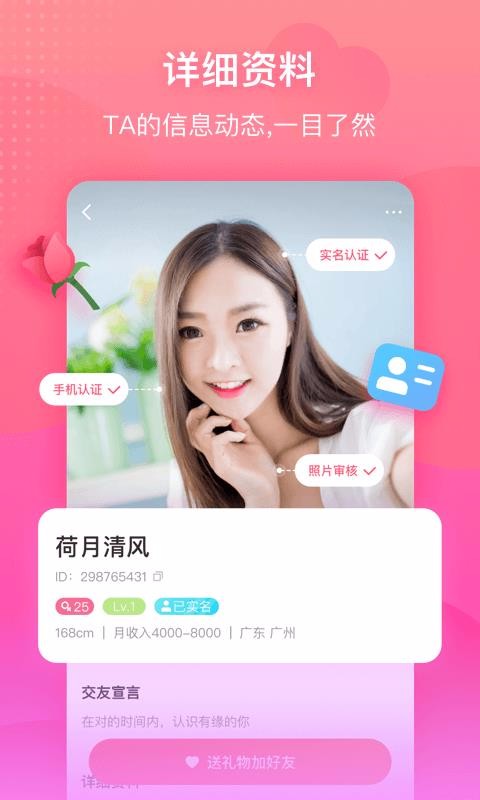 伊起APP亮点