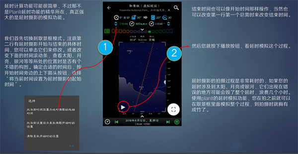 Planit China