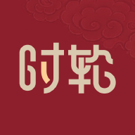 时轮算明手机版v1.0.1 安卓版