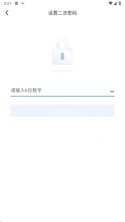怎么修改密码配图3
