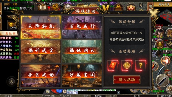 斗转武林之暗黑神器