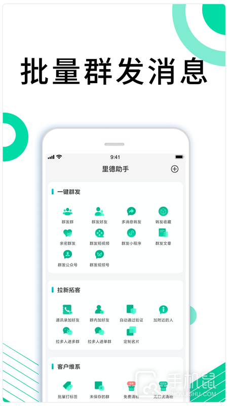 里德助手Plus v1.32.3