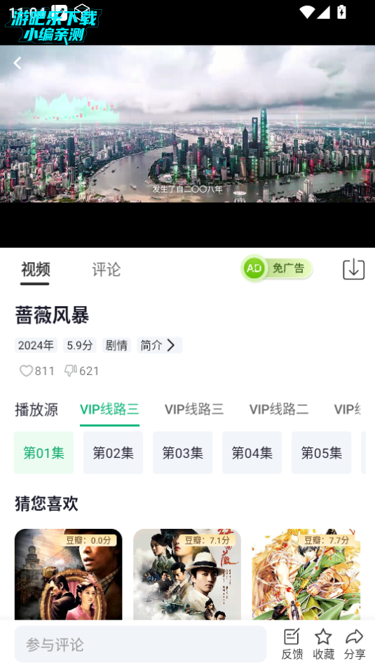 番茄影视app官方下载