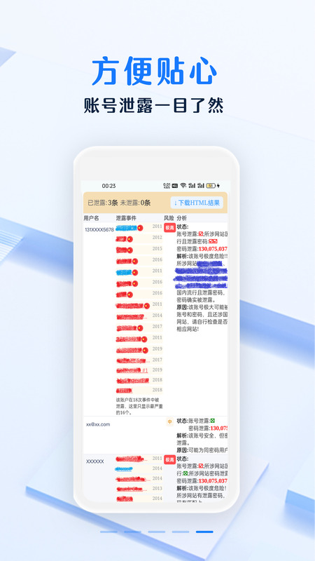 安全密码本 v3.5