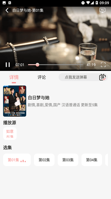 快映视频