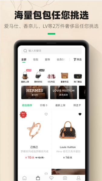 己悦己app图片