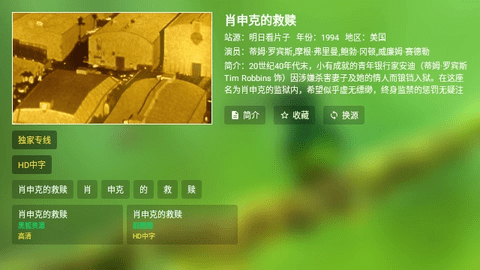 拾光T4TV2024最新版