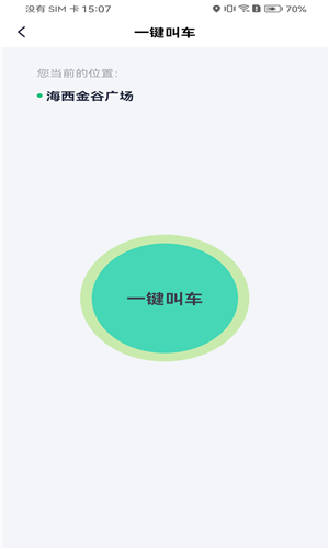 拼哒出行
