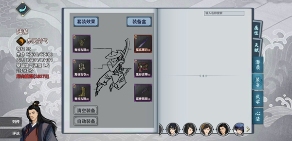 汉家江湖九游渠道版