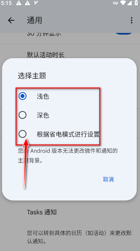 Google Calendar