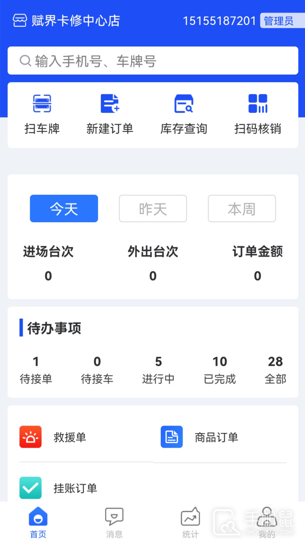 赋界卡修 v2.9.6