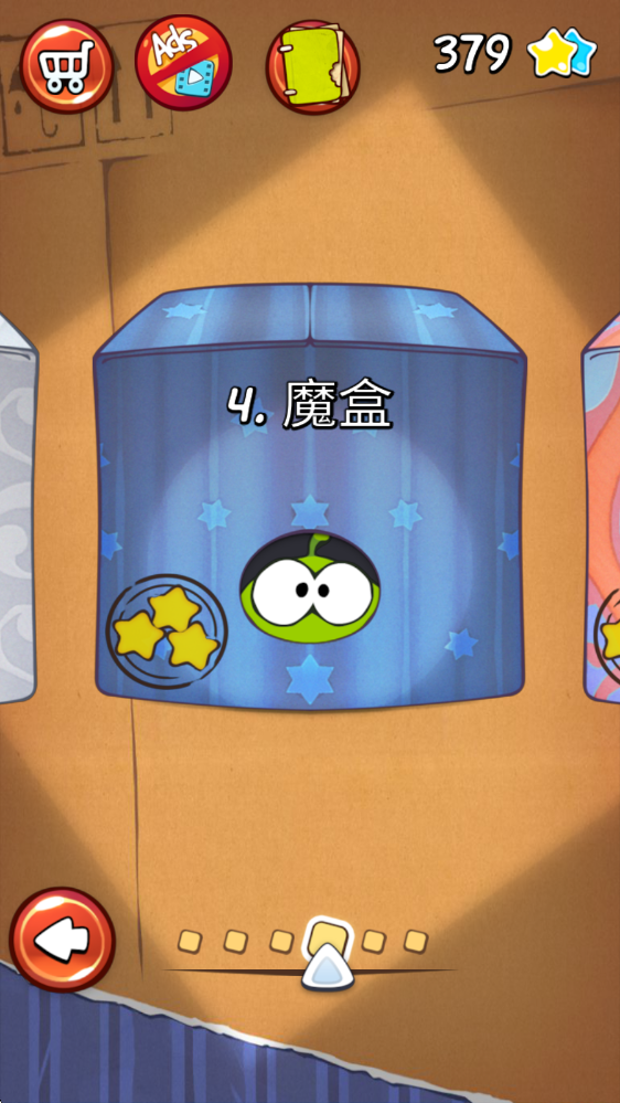 割绳子1
