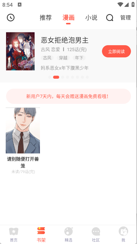FAKKU漫画