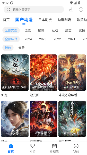 漫漫国app官方版下载