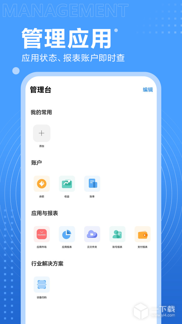 开发者联盟 v16.8.1.300最新版